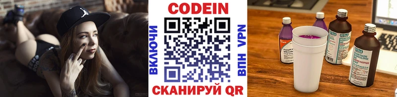 mega ссылки  как найти закладки  Псков  Codein напиток Lean (лин) 