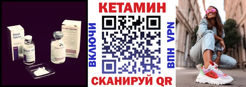 закладка Псков КЕТАМИН ketamine