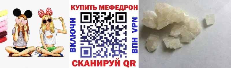 МЕФ мяу мяу  Псков 