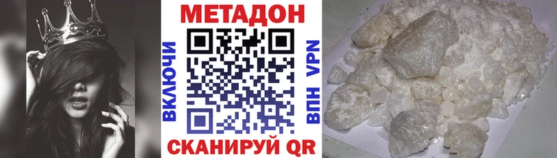 купить наркоту  Псков  МЕТАДОН methadone 